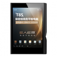 E人E本 T8S 安卓商务平板电脑 全网通4G 原笔迹手写签批 通话平板（3G+32G）