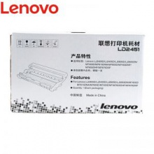 联想（Lenovo）LD2451硒鼓（适用LJ2605D/LJ2655DN/M7605D/M7615DNA/M7455DNF/7655DHF打印机）