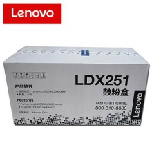 联想（Lenovo）LDX251硒鼓(适用于LJ6500/LJ6600打印机)