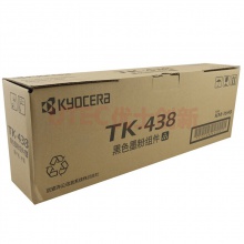 京瓷（KYOCERA） TK-438 黑色碳粉（适用TK-438）
