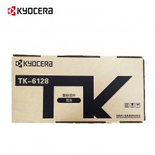 京瓷 （KYOCERA） TK-6128 黑色墨粉（适用于M4132idn）