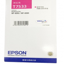 爱普生（EPSON）T7533 红色墨盒 （适用WF6093/6593/8093/8593机型)