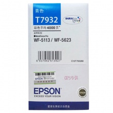爱普生（EPSON）T7932 青色墨盒 （适用WF5113/5623/5693机型)