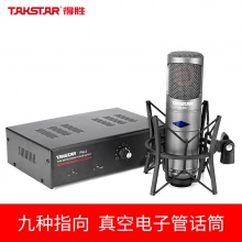 得胜（Takstar） CM-450-L 电子管录音麦克风 9种指向性广播