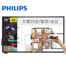飞利浦（PHILIPS） 会议平板教学一体机触摸电子白板无线投影仪显示器 55英寸 BDL5530QT 标准版2G/16G+移动支架