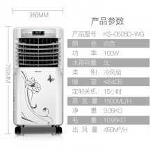 格力（GREE）家用遥控移动冷气扇冷风扇 KS-0505D-WG