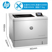 惠普（HP）Color LaserJet Enterprise M553dn A4彩色激光打印机