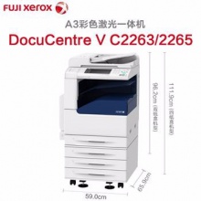 富士施乐（Fuji Xerox）彩色数码复合机A3复印打印多功能一体机 DC-V C2265 CPS 2Tray