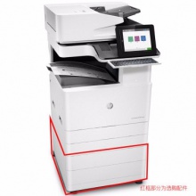 惠普（HP）E72530Z A3黑白数码复合机 打印 复印 扫描