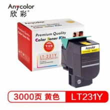 欣彩 AR-LT231Y （黄色粉盒） LENOVO LT231Y1 适用于联想 CS2310N/CS3310DN/CS3110DN/LT2310/LT231K/LT231C/LT231M/LT231Y A4纸5%覆盖率打印量约3000页