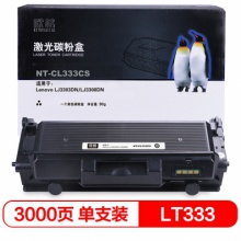 欣格 NT-CL333CS 黑色硒鼓（联想LT333）适用于Lenovo LJ3303DN/LJ3308DN机型 打印量3000页
