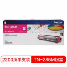 兄弟(BROTHER) TN-285M 红色 打印机粉盒 适用于HL-3150CDN DCP-9020CDN MFC-9140 打印量2200页