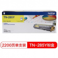 兄弟(BROTHER) TN-285Y 黄色 打印机粉盒 适用于HL-3150CDN DCP-9020CDN MFC-9140 打印量2200页