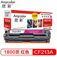 欣彩（Anycolor）AR-M251M 大众版 CF213A 红色硒鼓 131A 适用惠普HP LaserJet M251n M276fn M276fnw