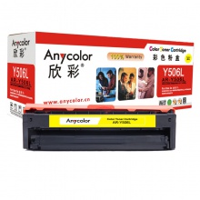 Anycolor欣彩AR-Y506L(黄色)彩色硒鼓/墨粉盒适用三星CLT-Y506L ,Samsung CLP-680