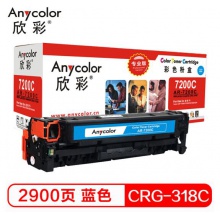 欣彩（Anycolor）CRG-318C硒鼓（专业版）318C蓝色AR-7200C 适用佳能LBP7200cdn 7680 LBP7660cdn LBP7200cd