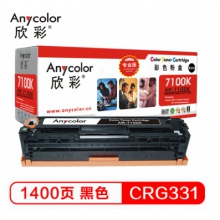 欣彩（Anycolor）CRG331硒鼓（专业版）AR-7100K黑色 适用佳能Canon 7100Cn 7110Cw MF 8230Cn 8250Cn